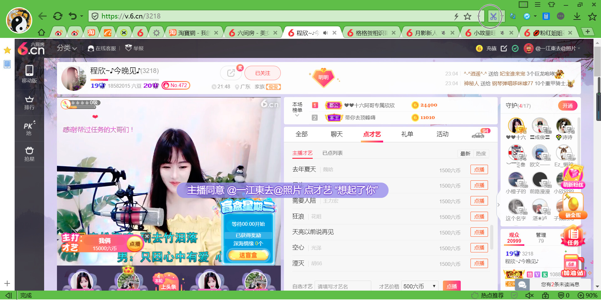 @东厂金龙@照片的图片