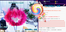 R♥冉主播照片