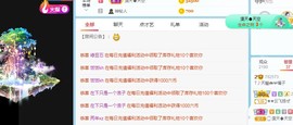橘子求守护主播照片