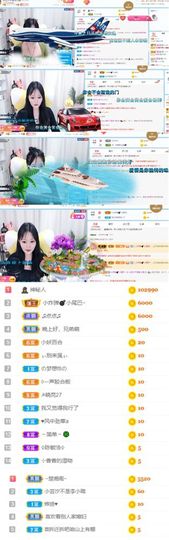 小芸汐贺我楚哥子爵主播照片