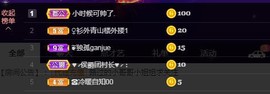 文轩求守护主播照片