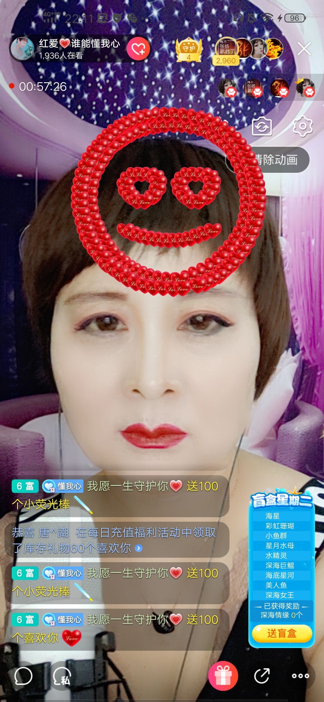 红爱💗谁能懂我心的图片