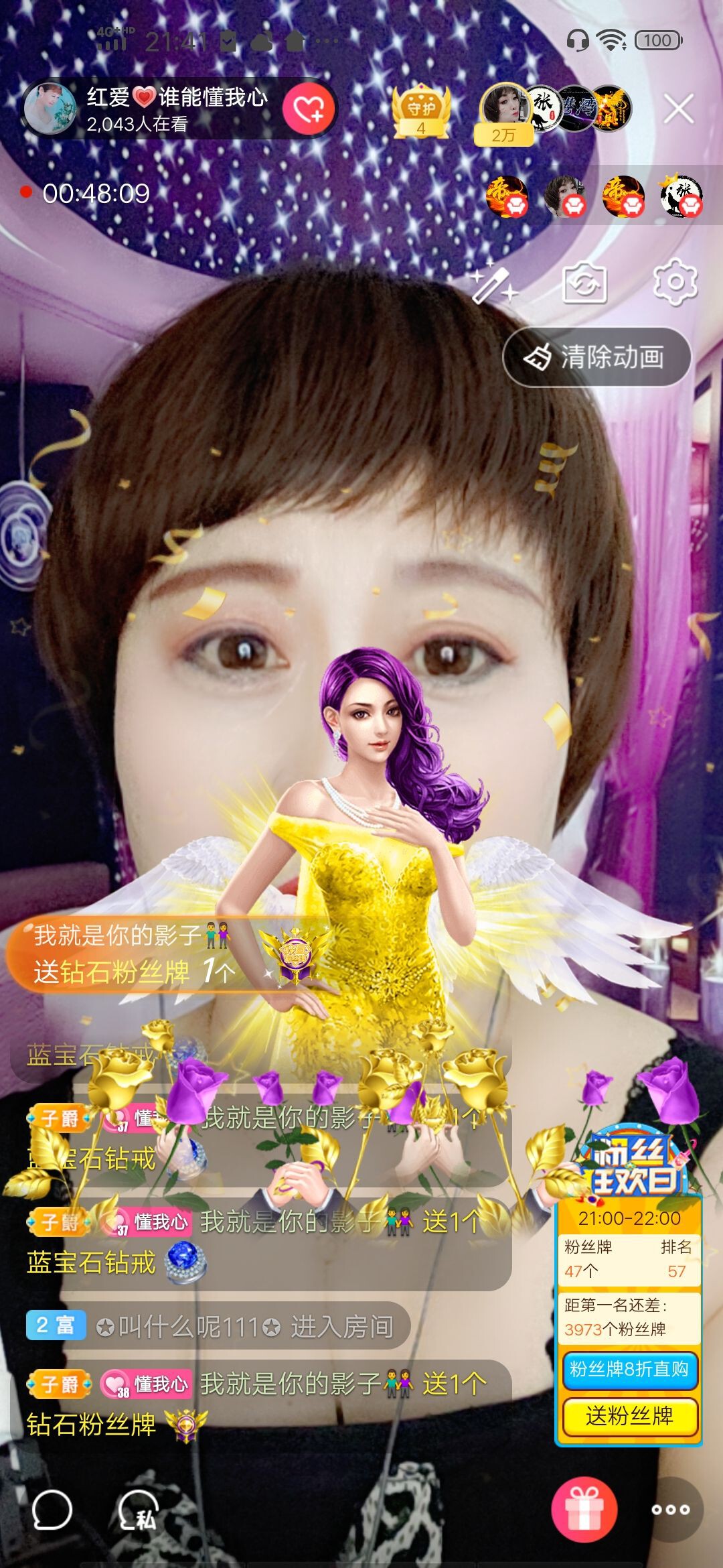 红爱💗谁能懂我心的图片