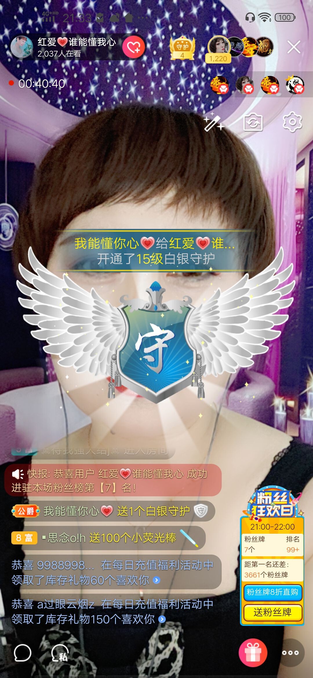红爱💗谁能懂我心的图片