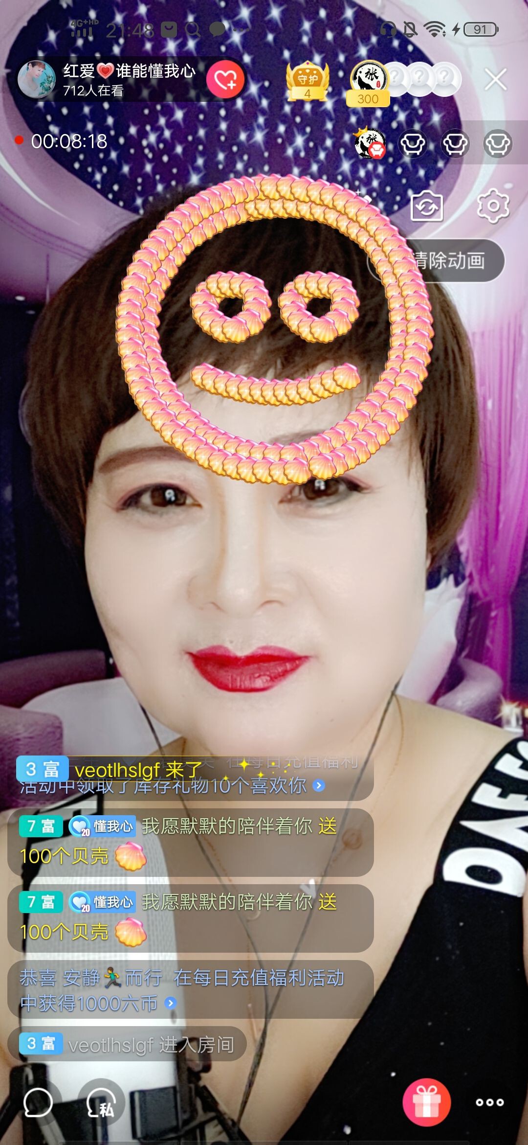 红爱💗谁能懂我心的图片