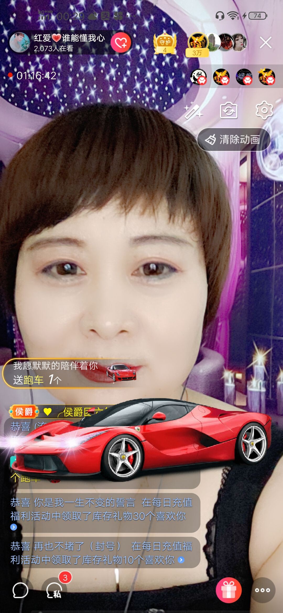 红爱💗谁能懂我心的图片