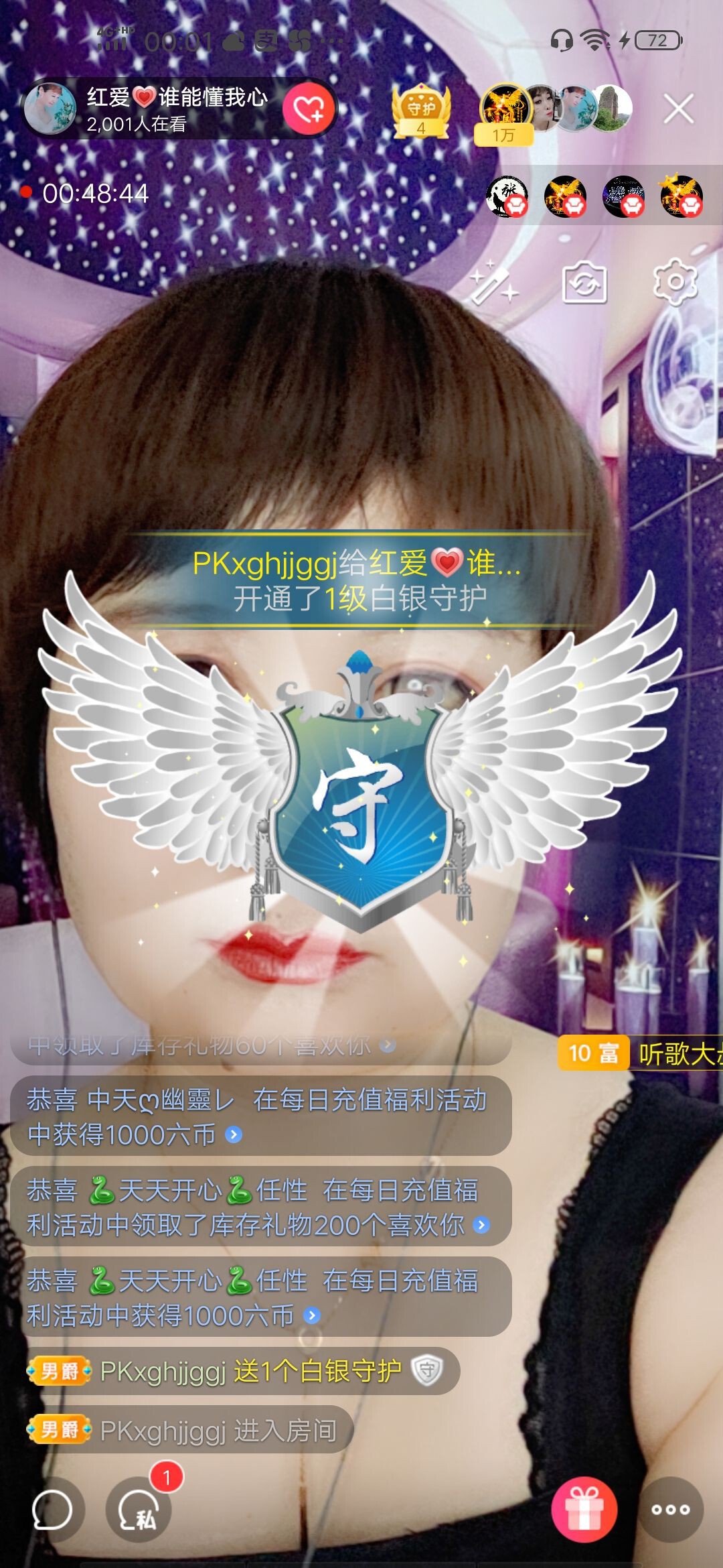 红爱💗谁能懂我心的图片