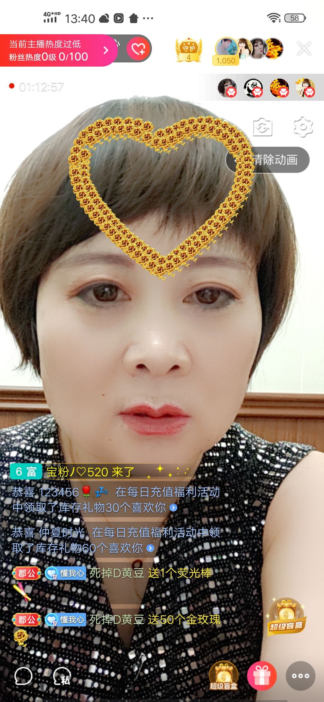 红爱💗谁能懂我心的图片