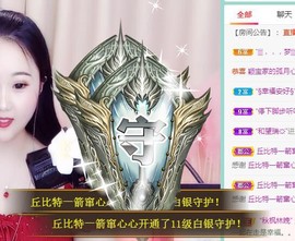 暖心晚上播主播照片