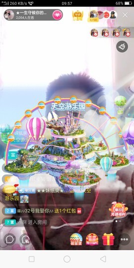 ♥★唯爱★♥主播照片