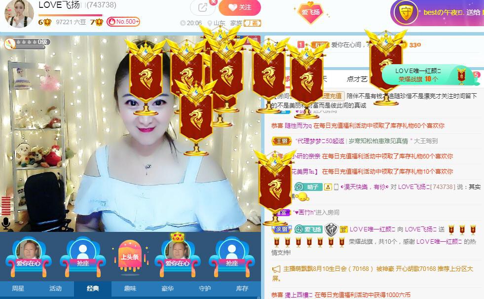 LOVE飞扬💝的图片