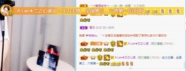 A.Lan★阿兰*主播照片