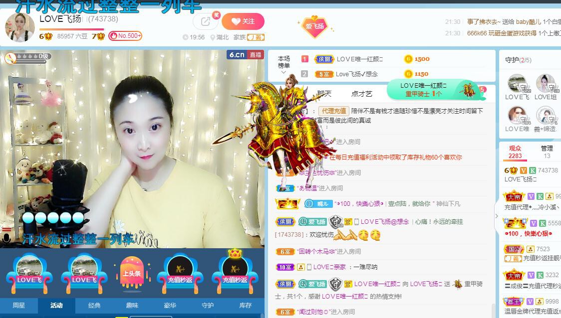 LOVE飞扬💝的图片