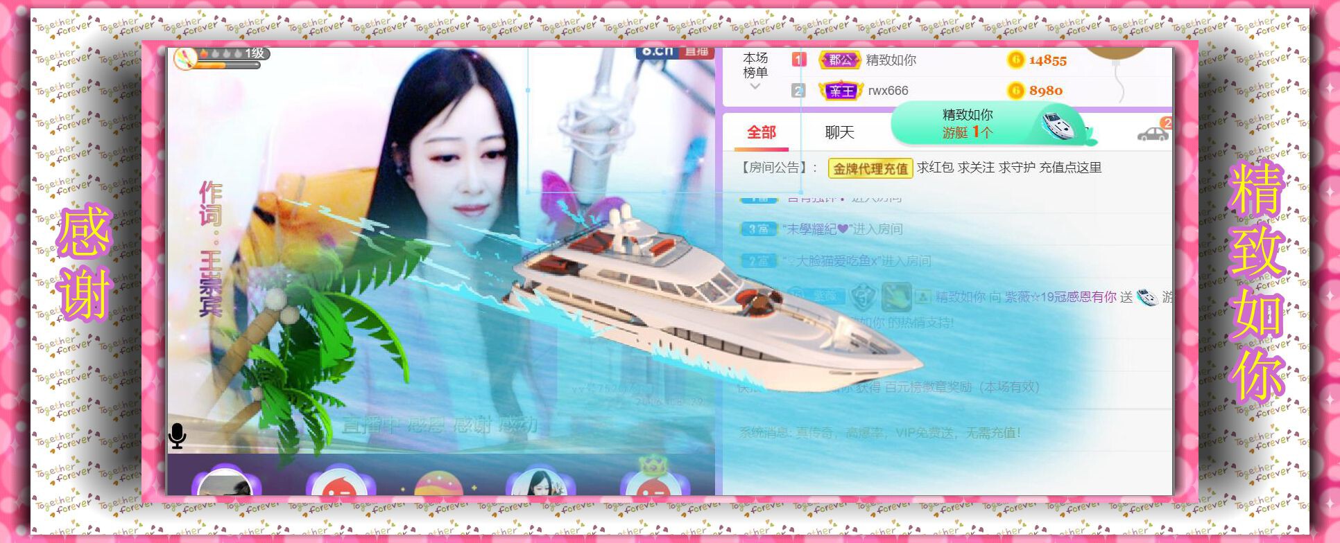 紫薇☆☆音乐频道的图片