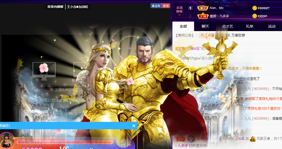 平安喜乐，万事胜意的主播照片