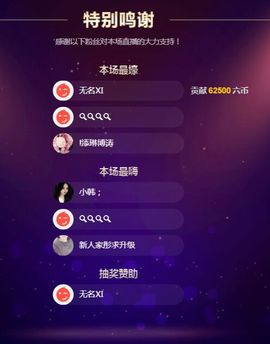 家彤在55066主播照片