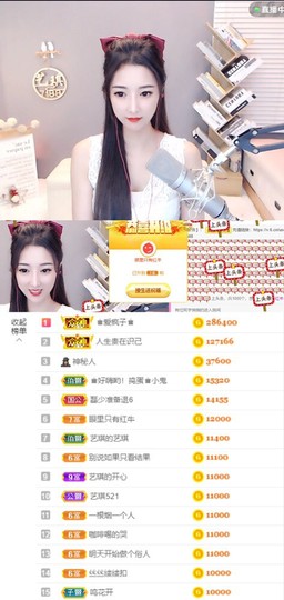 ♚艺琪♚充值代理主播照片
