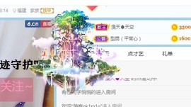 橘子求守护主播照片