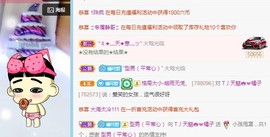 橘子求守护主播照片