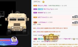 橘子求守护主播照片
