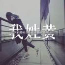 可以哭但决不认输it