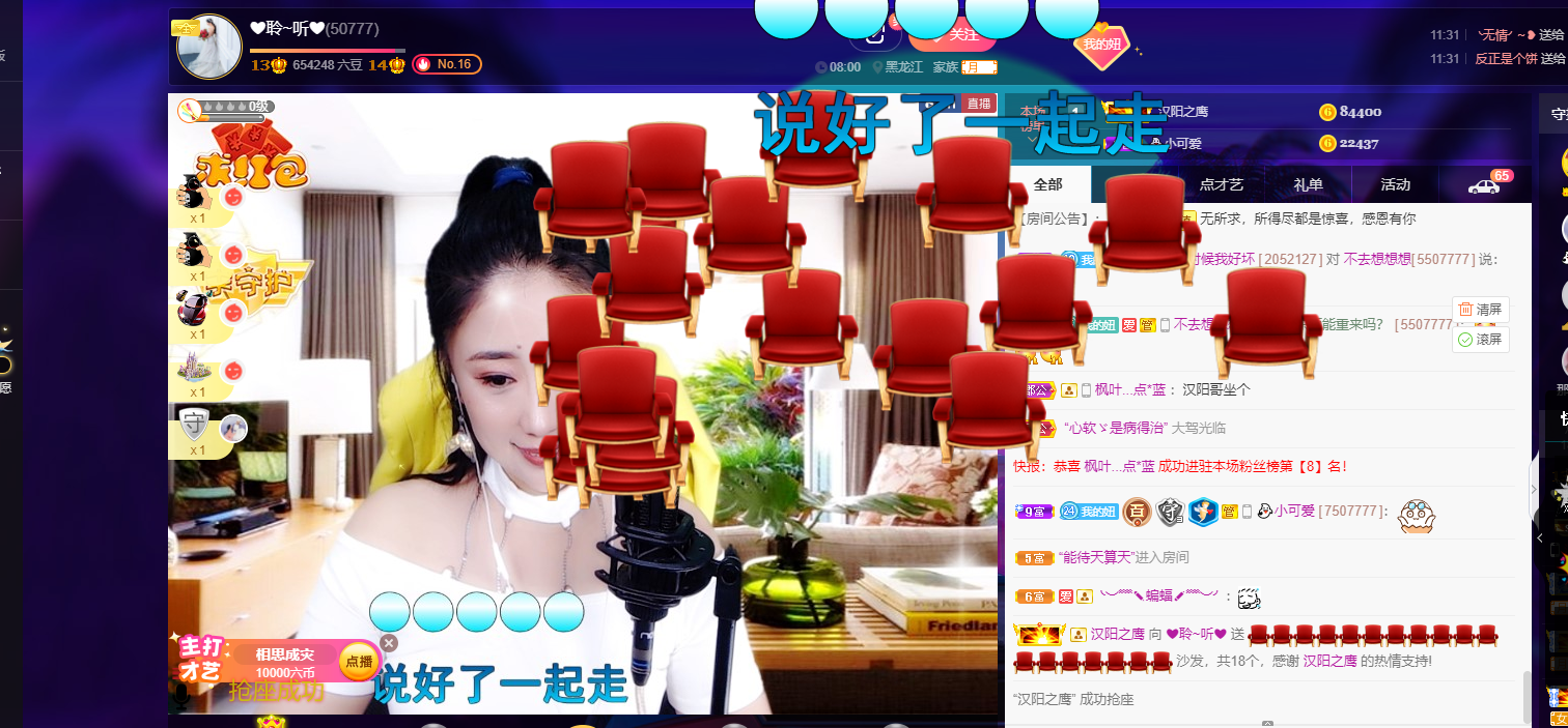 聆听~福妞儿的图片