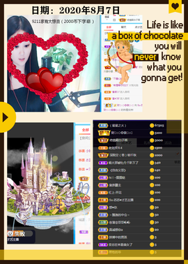 Su-苏苏♥7890主播照片