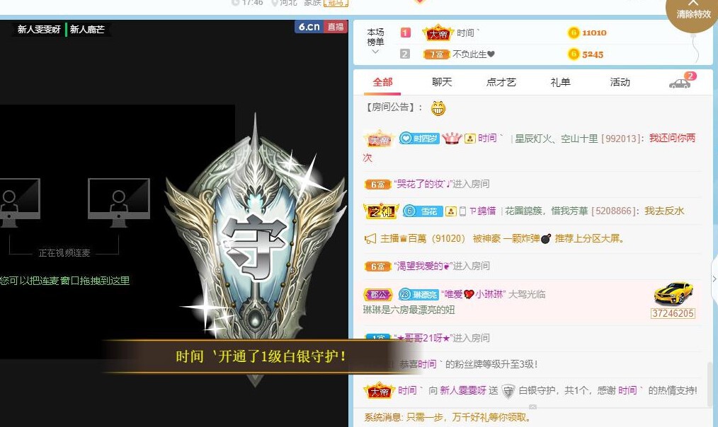 四岁退了的主播照片