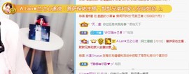 A.Lan★阿兰*主播照片