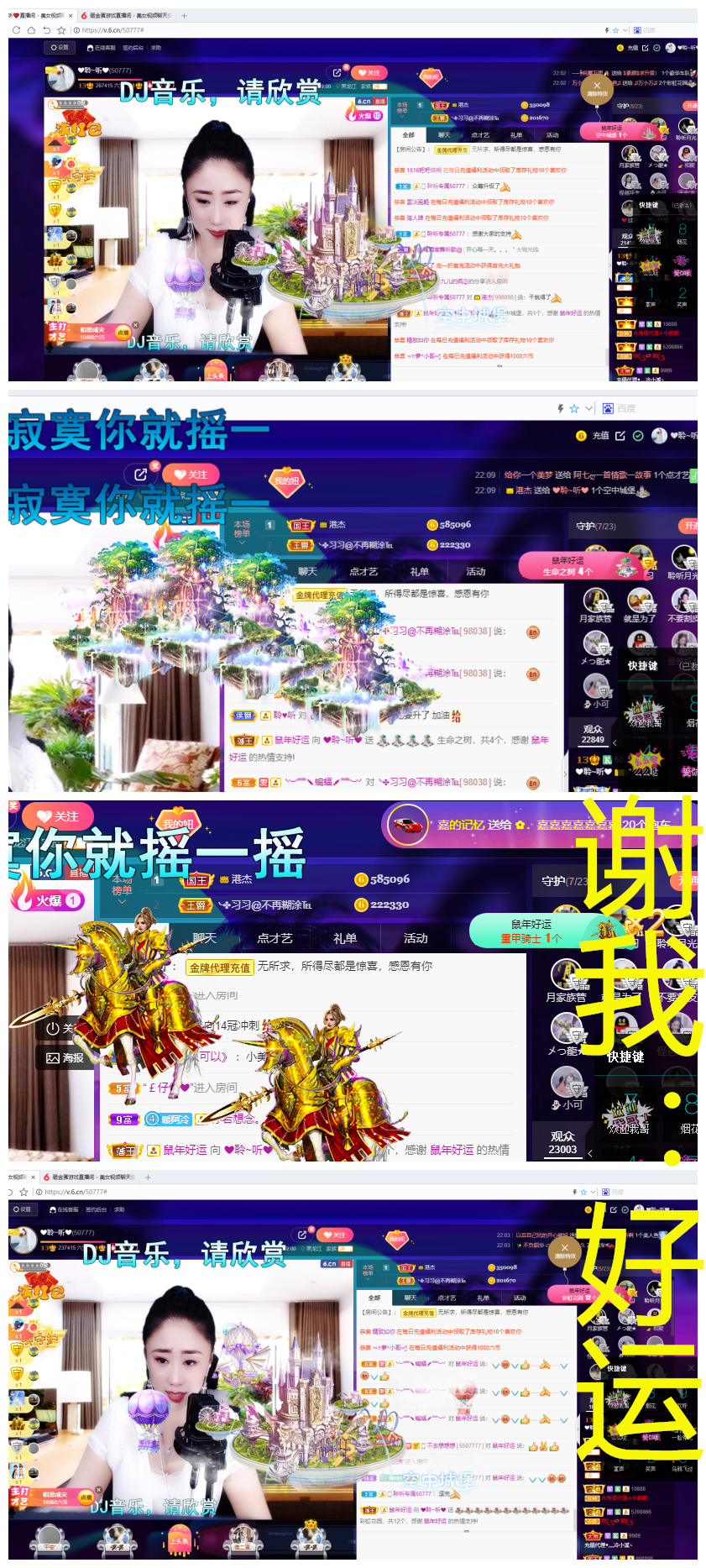 聆听~福妞儿的图片