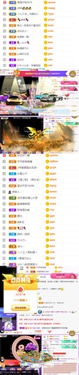 嘿暂离主播照片