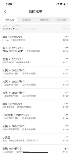 文轩求守护主播照片
