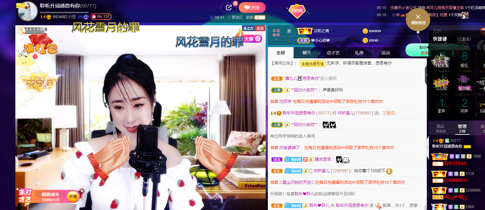 聆听~福妞儿的图片