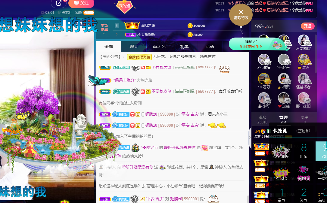 聆听~福妞儿的图片