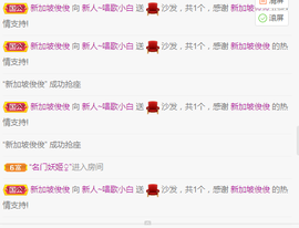 白休息中主播照片