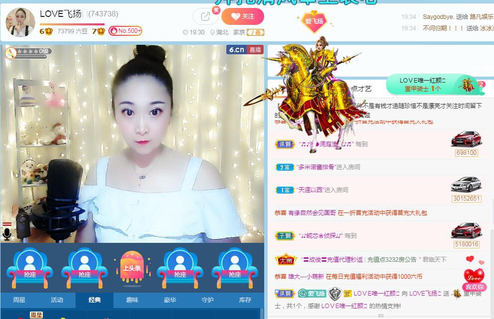 LOVE飞扬💝的图片