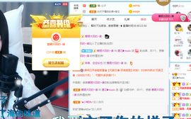 遇见❥暂休主播照片