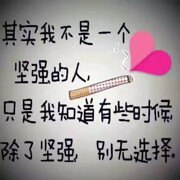 默默de對待的头像