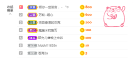 一起走吧123主播照片