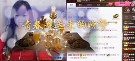 是谁说一辈子的主播照片