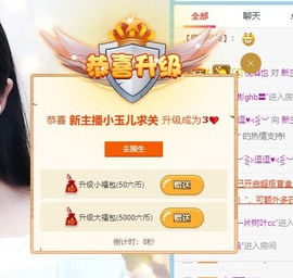 金玉儿，主播照片