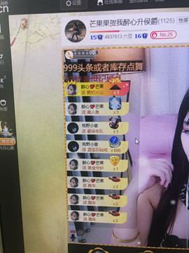 芒果果榴莲莲休息主播照片