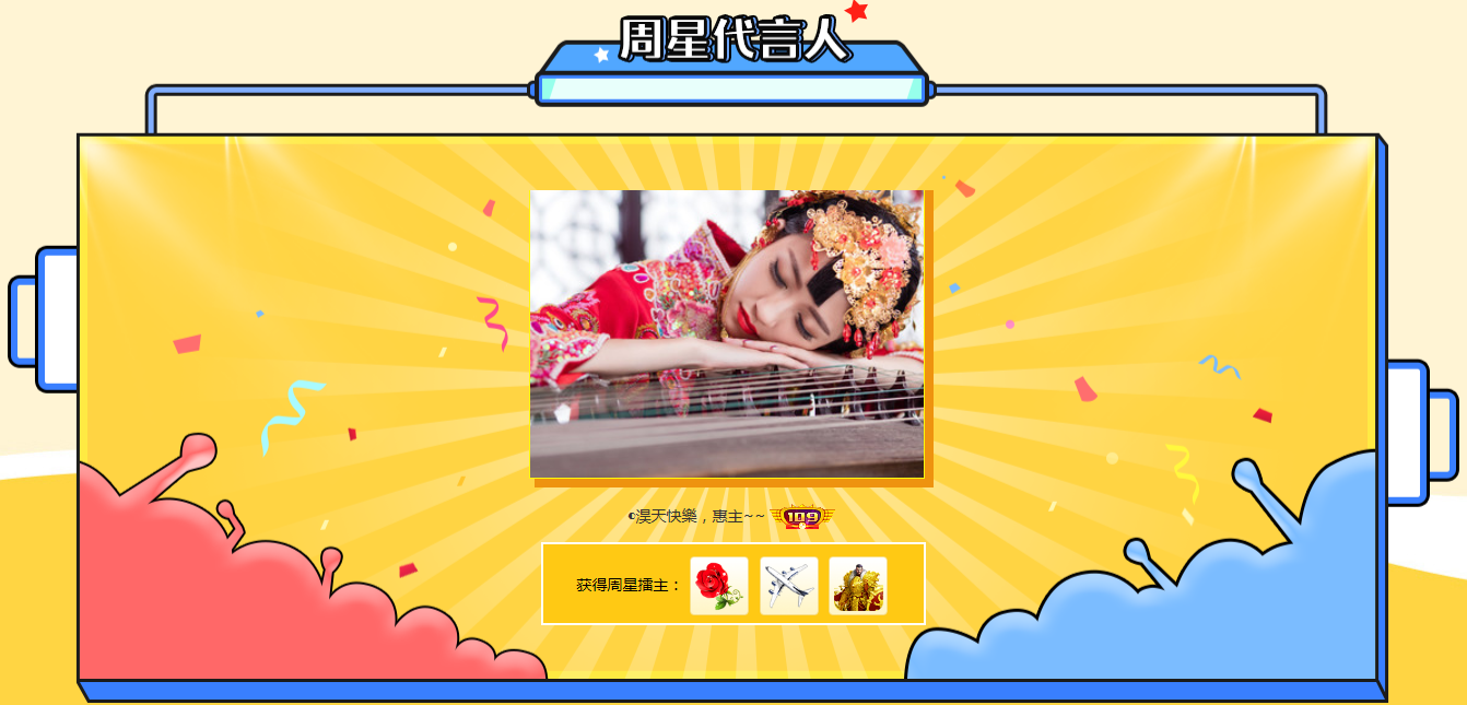 ◐惠主，2388◑的图片