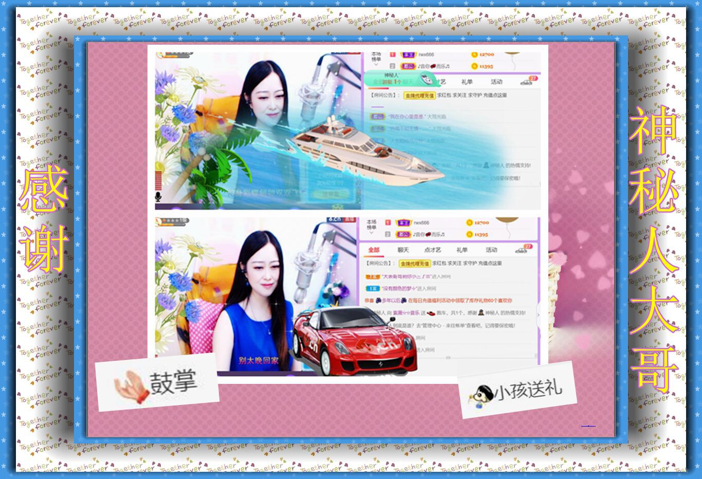 紫薇☆☆音乐频道的图片