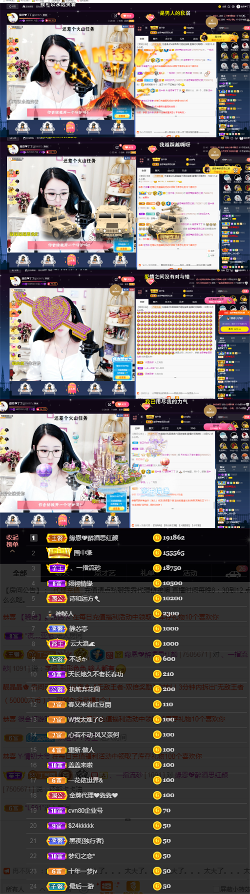 緣恩💖丁丁的图片