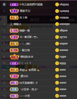 江湖再见，退主播照片
