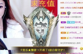 ゞ悠乐★婉儿つ主播照片