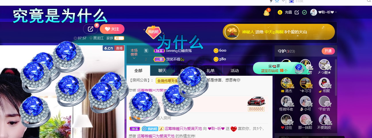 聆听~福妞儿的图片