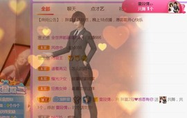 夏开心主播照片