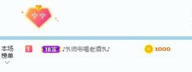 硬妹****主播照片